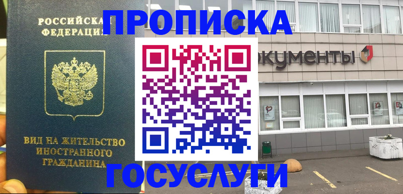 регистрация для школы в Ненецком АО