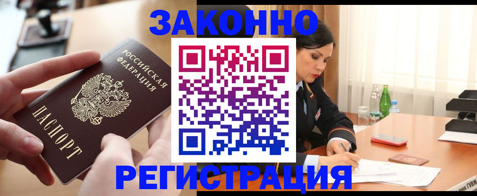прописка ребенка в Ненецком АО